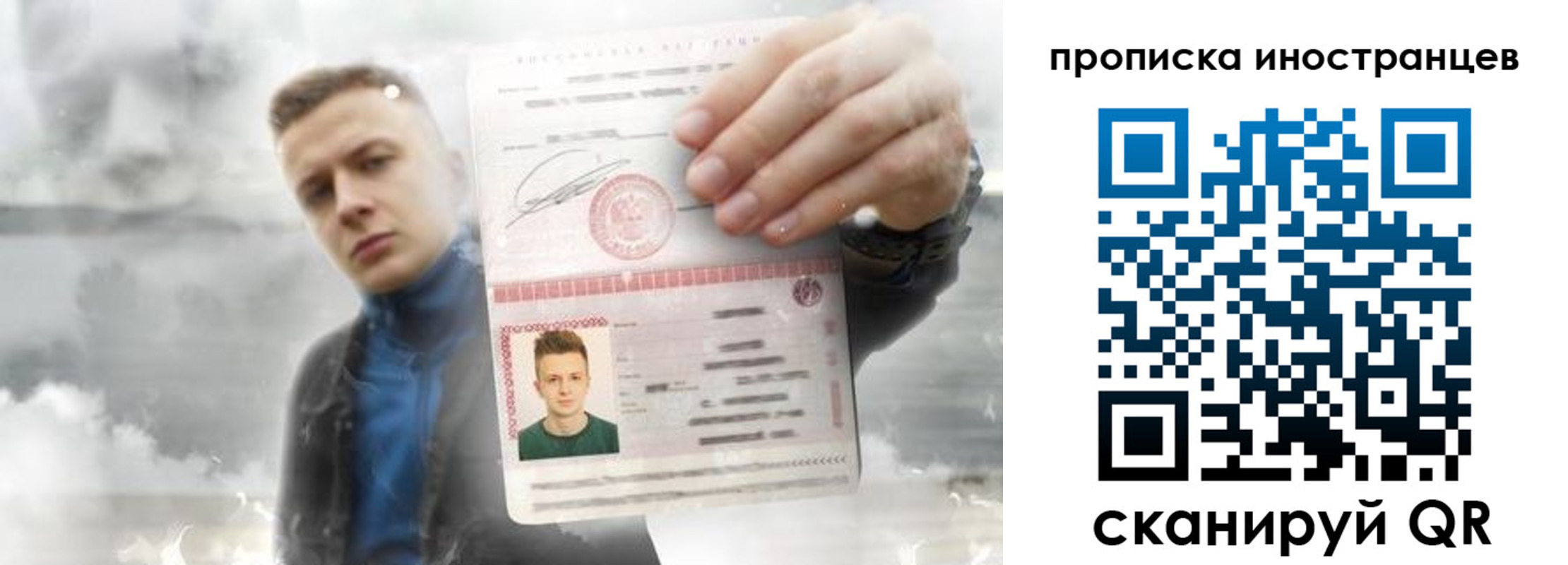 прописка для кредита в Инзе