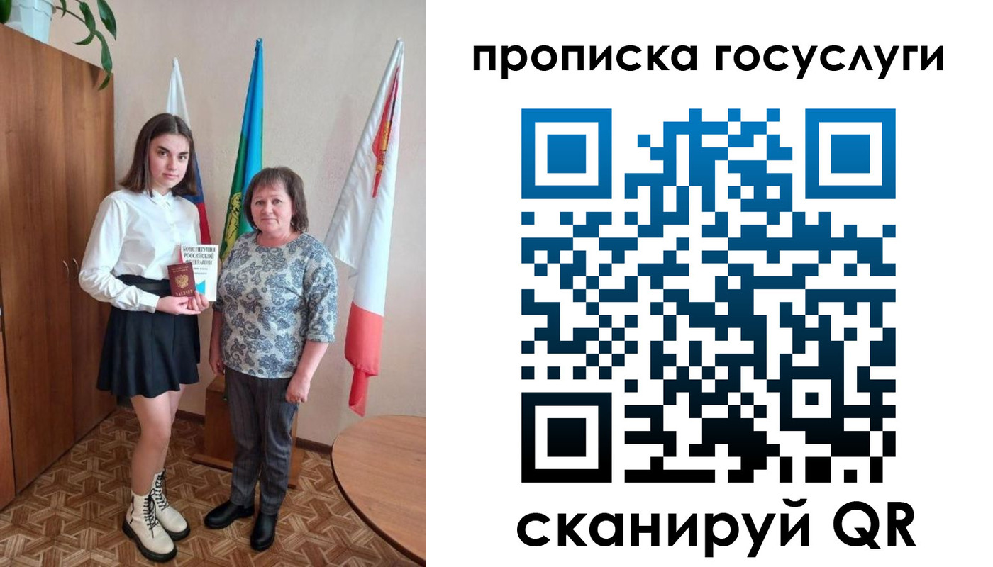 прописка ребенка в Инзе