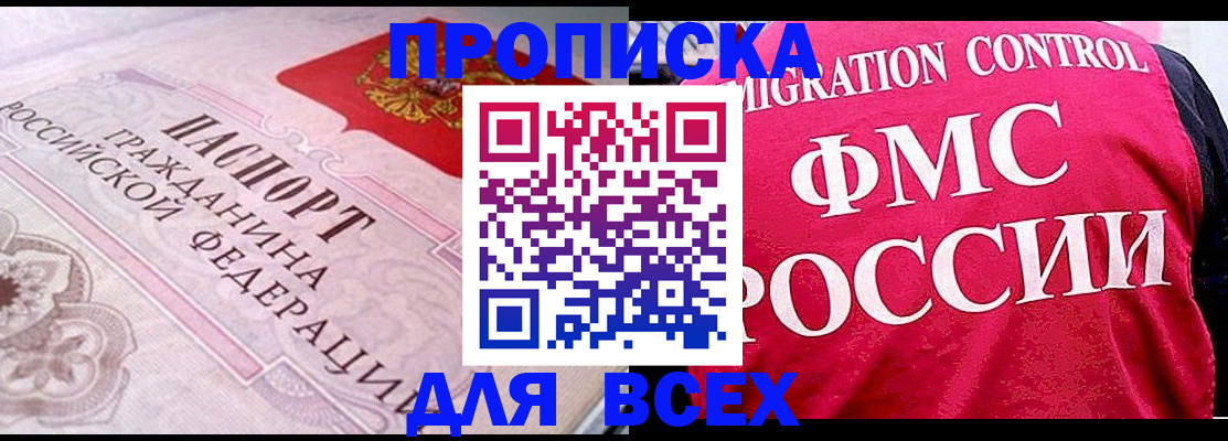 прописка для школы в Инзе