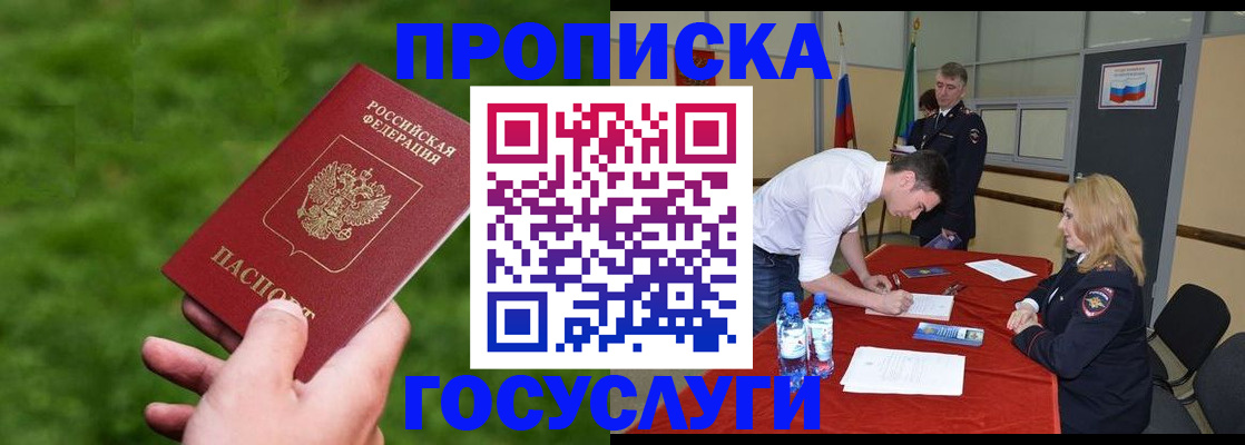 где прописаться в Инзе