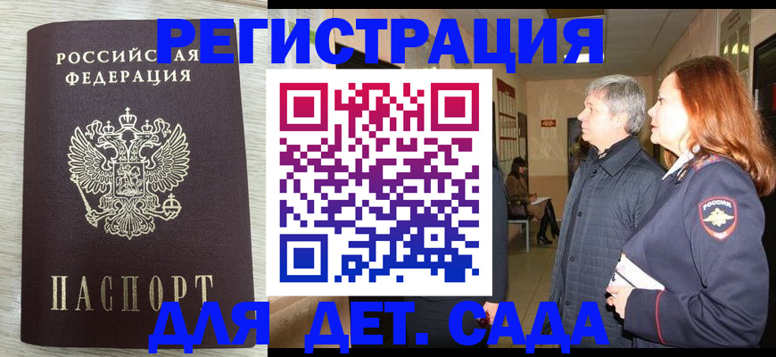 временная регистрация госуслуги в Инзе