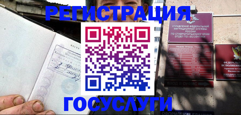 прописка поиск в Инзе