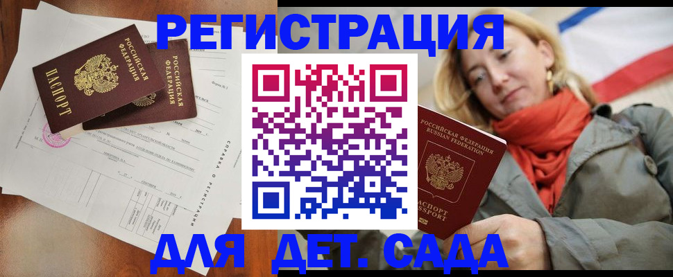 временная регистрация госуслуги в Инзе