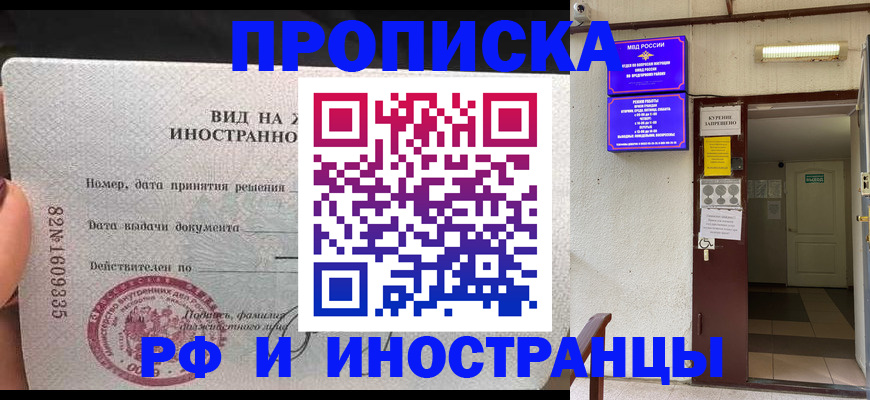 временная регистрация госуслуги в Инзе