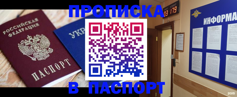 временная регистрация собственник в Инзе