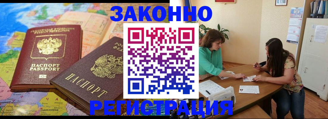 прописка штамп в Инзе